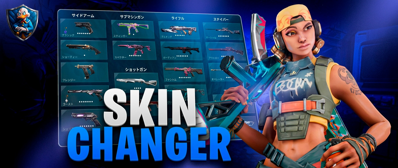 Skin Changer